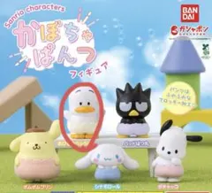 ガチャガチャ サンリオキャラクターズ かぼちゃぱんつフィギュア あひるのペックル