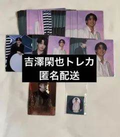 TravisJapan トラジャ　吉澤閑也　トレカ　ステッカー