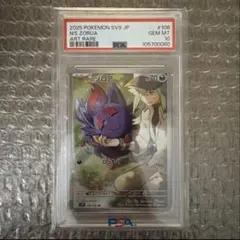 Nのゾロア AR SV9 バトルパートナーズ 108/100 PSA10