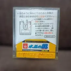 レ*ア様 FC レトロゲーム　水晶の龍 SQF-SSD ディスクシステム