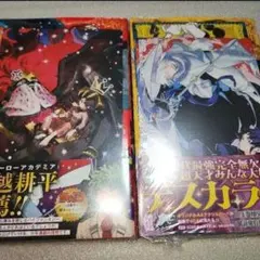 魔男のイチ 1巻～2巻 TSUTAYA特典付き シュリンク未開封 - メルカリ
