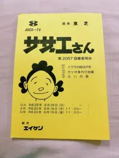 2025年最新】声優 サイン入り台本の人気アイテム - メルカリ