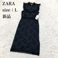 新品 ZARA ザラ ロングワンピース レース ドレス 宇垣美里 L