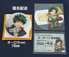 ヒロアカ ベースヤードトーキョー 缶バッジ　緑谷　東急定期券風カード　コースター