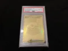 PSA10ポケモンカード モンスターボール 25th ゴールデンボックス②