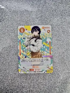 OSICA『僕ヤバ』山田杏奈0101 星5サイン - メルカリ