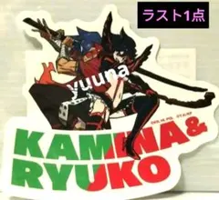 2026年最新】天元突破グレンラガン対キルラキル展の人気アイテム