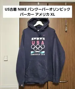 値下✕ 10s US古着 NIKE オリンピック パーカー アメリカ