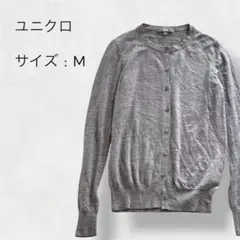 ユニクロ エクストラファインメリノクルーネックカーディガン グレー 長袖 M
