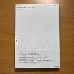 2026年最新】東京大学アイドルの人気アイテム - メルカリ