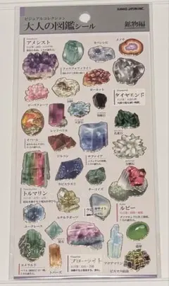 ［select 22様専用］大人の図鑑シールまとめ売り
