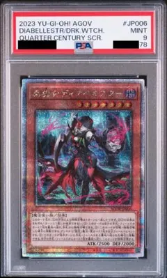 2026年最新】黒魔女ディアベルスター 25thの人気アイテム - メルカリ