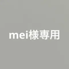mei様専用 TWICE ミナ アクリルキーホルダー