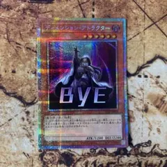 遊戯王　ディメンション・アトラクター　スタンプエディション　プリズマ