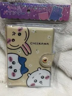 CHIIKAWA シールバインダー ゴールド A5サイズ