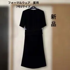 ブラックフォーマルスーツ セットアップ　夏用　7AR