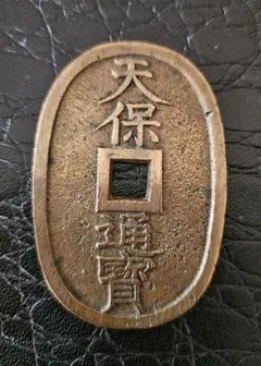 2026年最新】天保通寳の人気アイテム - メルカリ