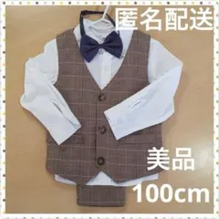 【美品】キッズ男の子フォーマルスーツ4点セット 100cm ブラウン