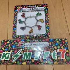 Kis-My-Ft7 バッグチャーム&マグネットセット