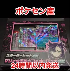 マリィのモルペコ＆オーロンゲex スターターセット マリィ AR 無し