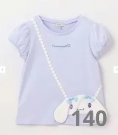 【サンリオキャラクターズ】ポシェットTシャツ シナモロール 140のサムネイル