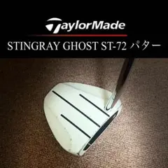 TaylorMade STINGRAY GHOST ST-72 パター