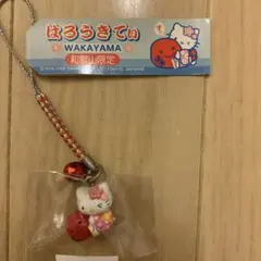 【レア】ご当地キティ　和歌山限定　梅バージョン　ハローキティ　根付