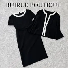 【RUIRUE BOUTIQUE】バイカラーアンサンブルセットアップスーツ L