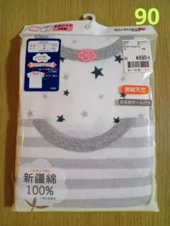 すぬ様 リクエスト 2点 まとめ商品