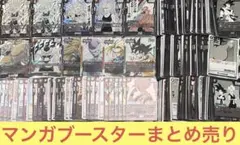 2026年最新】漫画ブースターの人気アイテム - メルカリ