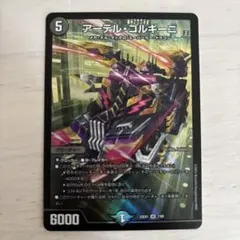 2025年最新】アーテルゴルギー二の人気アイテム - メルカリ