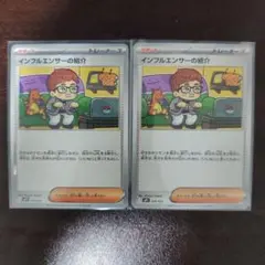 インフルエンサーの紹介 スタートデッキ100