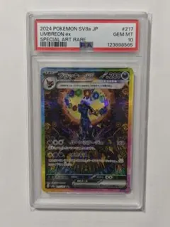 2026年最新】ブラッキーex SAR psa テラスタルフェスexの人気アイテム