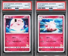 PSA10 連番　ファミリーポケカ　プリン　プクリン ポケモンカード プリン プクリン ファミリーポケモンカード PSA10 2連