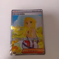 2026年最新】リーリエの決心 SARの人気アイテム - メルカリ