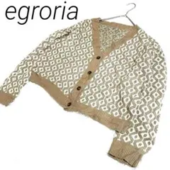 egroria ダイヤモンド模様 カーディガン　ニット素材　おしゃれ