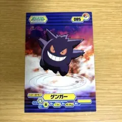 ポケモンキッズ キメ技 カード No.45 ゲンガー シャドーボール - メルカリ