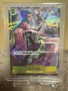 オ*6様 ワンピースカード　美品　光月日和 SR パラレル