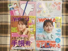 日経ウーマン　日経WOMAN 2024年　11月号　12月号　セット