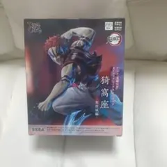 鬼滅の刃 猗窩座 フィギュア