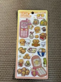 平成はっぴーフォン　なっとうちゃん