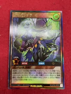 遊戯王ラッシュデュエル 髑巌妃ソプラ ウルトラ 2枚 - メルカリ