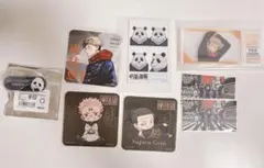 呪術廻戦　セット