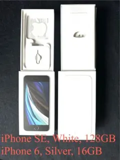 iPhone SEホワイト128GB iPhone 6シルバー 16GB空箱