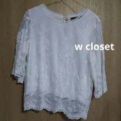 w closet　ダブルクローゼット　レースブラウス　ホワイト　フリーサイズ
