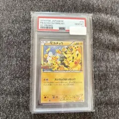 2026年最新】ピカチュウ たいりょうはっせい psa10の人気アイテム