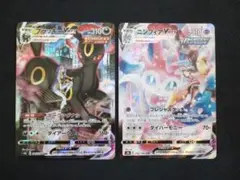 ブラッキーVMAX　 ニンフィアVMAX　 CSR