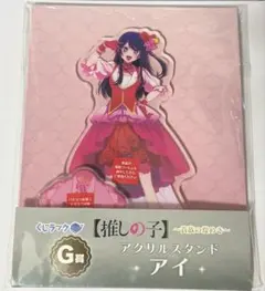 推しの子 星野アイ アクリルスタンド 未開封