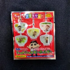 クレヨンしんちゃん すき家 シャカシャカキーホルダー 未開封