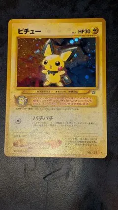 美品ポケモンカード 旧裏 ピチュー LV.5 HP30 キラ No.172のサムネイル